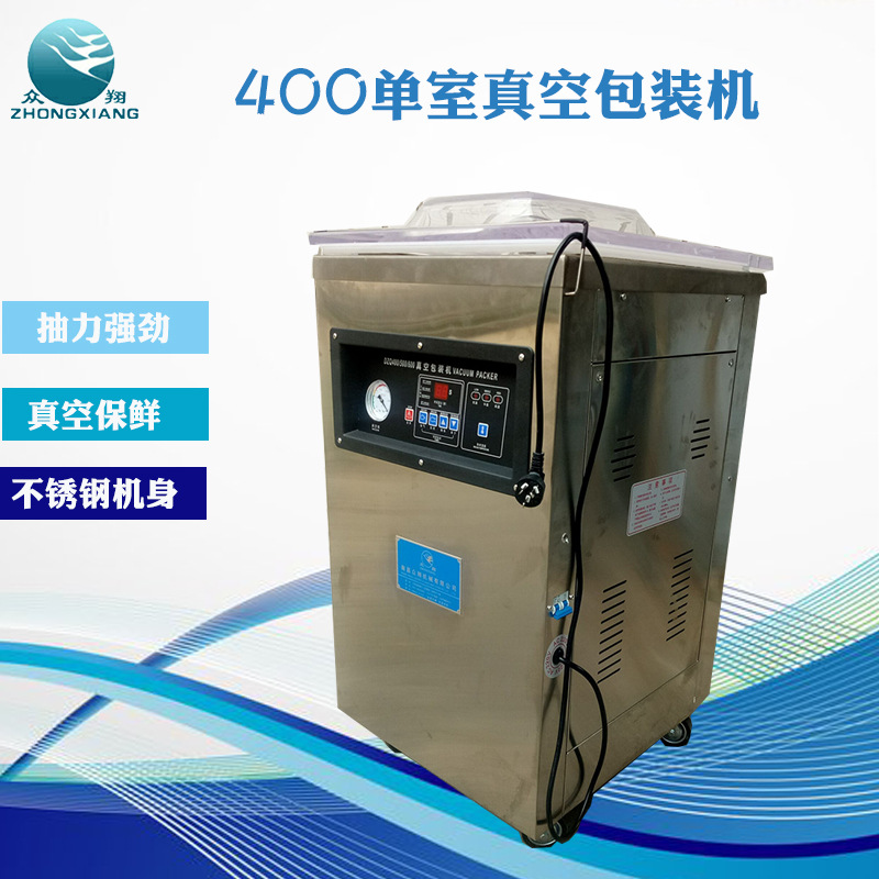 立式400型单室真空包装机江西食品南昌厂家真空封口