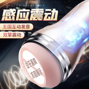 Mystery Fantasy 001 Induction Vibration Pronunciation Aircraft Cup Male Masturbation Device Adult Products Male Sex 20/box