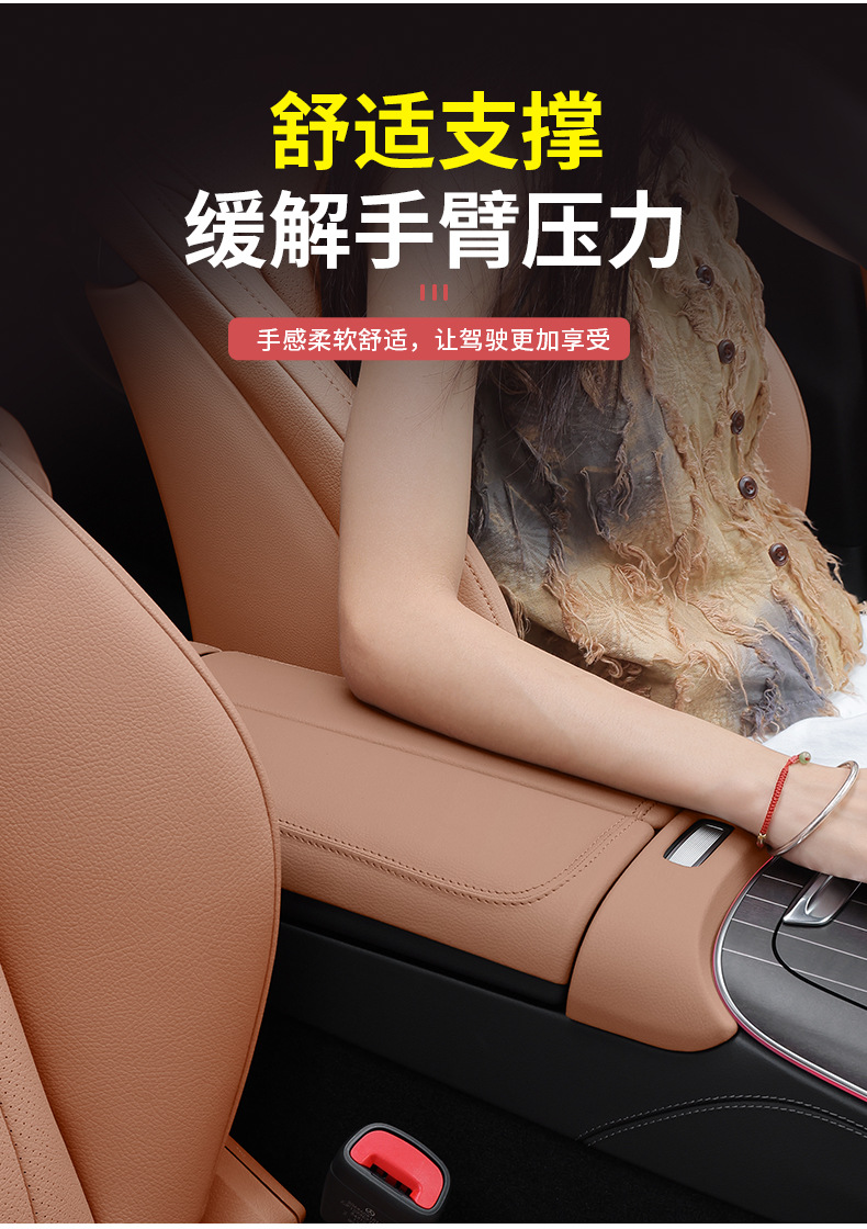 Center Armrest Box Pad for Mercedes-Benz E-Class E300L/E260L Interior Accessories