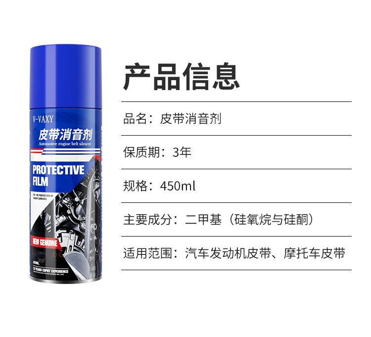 Free Shipping Car Belt Noise Reducer, Engine Belt Anti-Aging, Noise Elimination, Lubricating and Maintenance Agent, Direct Sales from the Manufacturer