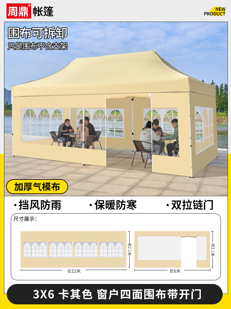 Carpa de protección solar engrosada de cuatro pies Tela de paraguas Tela de dosel impermeable de color caqui Tela de exhibición al aire libre Tela de refugio a prueba de viento