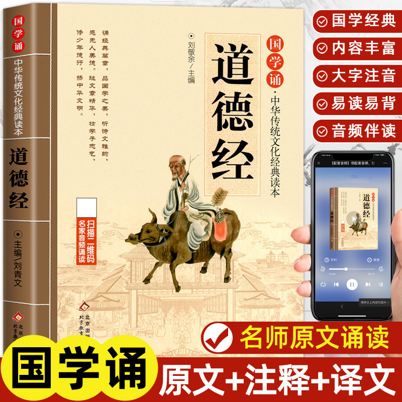 弟子規完整版増広賢文声律千字文千家詩啓蒙注音童国学唱小学校|undefined