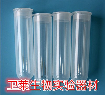 50ml 插口直口圆底离心管 高速离心管50支/包 28x104mm
