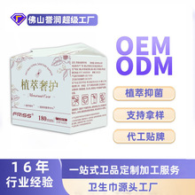 OEM定制植萃精华抑菌率99卫生巾贴牌护垫180mm源头工厂代加工