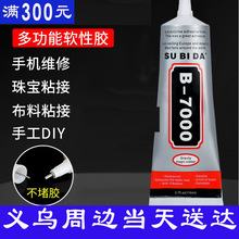 �錚�zB7000͸���zˮ�ֹ�diy�Ʒճ����֙C��Ļ߅���Ï����z�f��