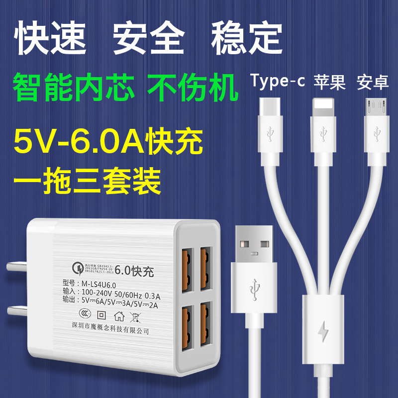 マルチポート携帯電話充電器 6.0A 高速充電プラグ Huawei Xiaomi Redmi vivo Samsung oppo ユニバーサルに適しています|undefined
