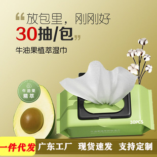 Avocado Makeup Remover Wipes, Plant Essence Makeup Remover Wipes, Lazy Cleansing Wipes, Disposable Makeup Remover Wipes, No Need to Remove Makeup Remover