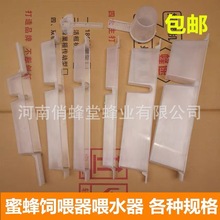 3kg饲喂器 1.5kg蜜蜂喂水器饲喂槽喂糖喂水蜜蜂箱用养蜂工具