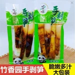 竹香园手剥笋400g竹笋即食笋尖休闲零食小吃泡椒味香辣味超市批发