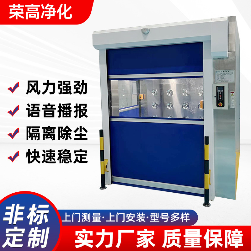 厂家无尘车间快速卷帘门风淋室自动感应工业pvc快速门净化风淋室