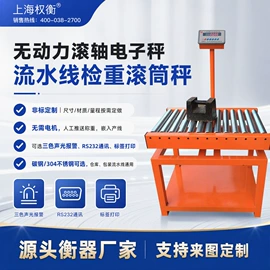 电子秤;台秤;地磅