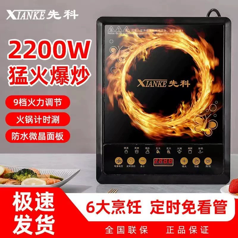 Индукционная плита Электрическая глиняная плита многофункциональный пакет высокая мощность, многопрофильная пожарная жарка может быть рассчитана на аккумуляторную плиту для подарков через границу