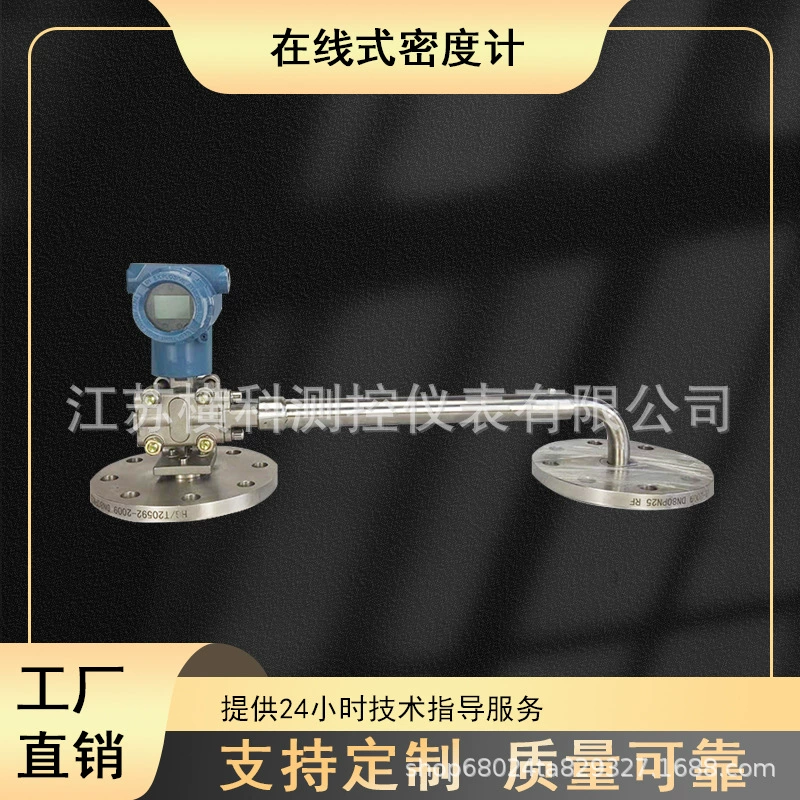 Промышленный онлайновый денситометр трубопровод вставка боковой установки дифференциального давления грязи десульфурации известковой воды онлайн денситометр концентрации
