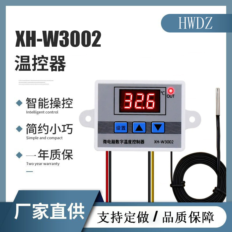 XH-W3002 microcomputer digital temperature controller thermostat intelligent electronic temperature control switch digital display