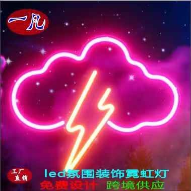 Led Neon Cloud Lightning Light Bar Atmosphere Decorative Light USB Powered Luminous Light Sign