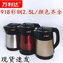 万利达2.5L电热水壶不锈钢快速壶自动断电水壶双层隔热烧水壶电壶