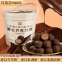 桶装儿童结婚可可脂巧克力球