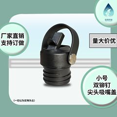 メーカー直販内口径ステンレス保温カップカバーhydro flask内口径プラスチック吸口カップカバー