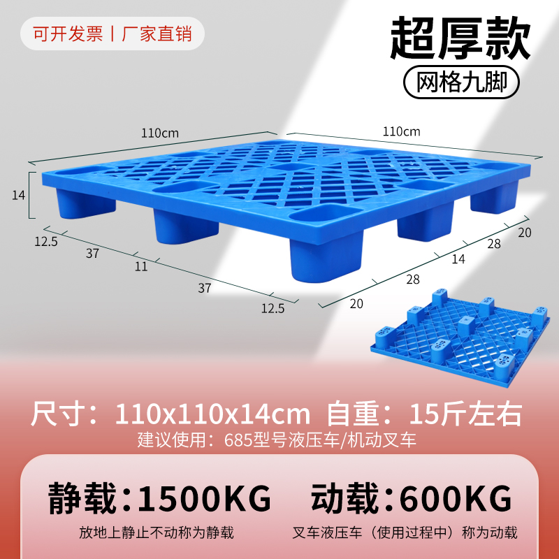 110*110*14cm 슈퍼 두꺼운 신소재 동적 하중 600KG