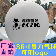 批发36寸25克乳胶大扁加大气球地爆气球KTV暴力气球酒吧装饰气球