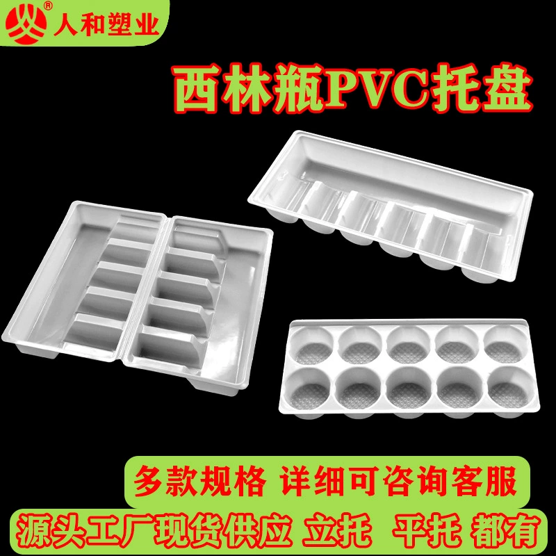 Производитель поставляет медицинские пластиковые блистерные лотки для флаконов с цефотаксимом, лоток для порошковых инъекций 7 мл на 50 единиц, пластиковый упаковочный лоток.