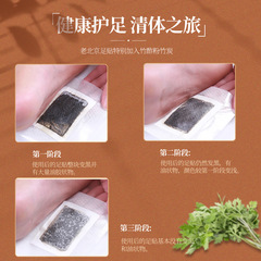 Wholesale old Beijing foot patch, mugwort foot patch, sleep foot patch, bamboo vinegar, moxa leaf foot care, moxibustion patch, foot bath patch