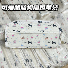 卡通腊肠狗痛包笔袋ins学生可爱大容量少女印花多层文具包收纳盒