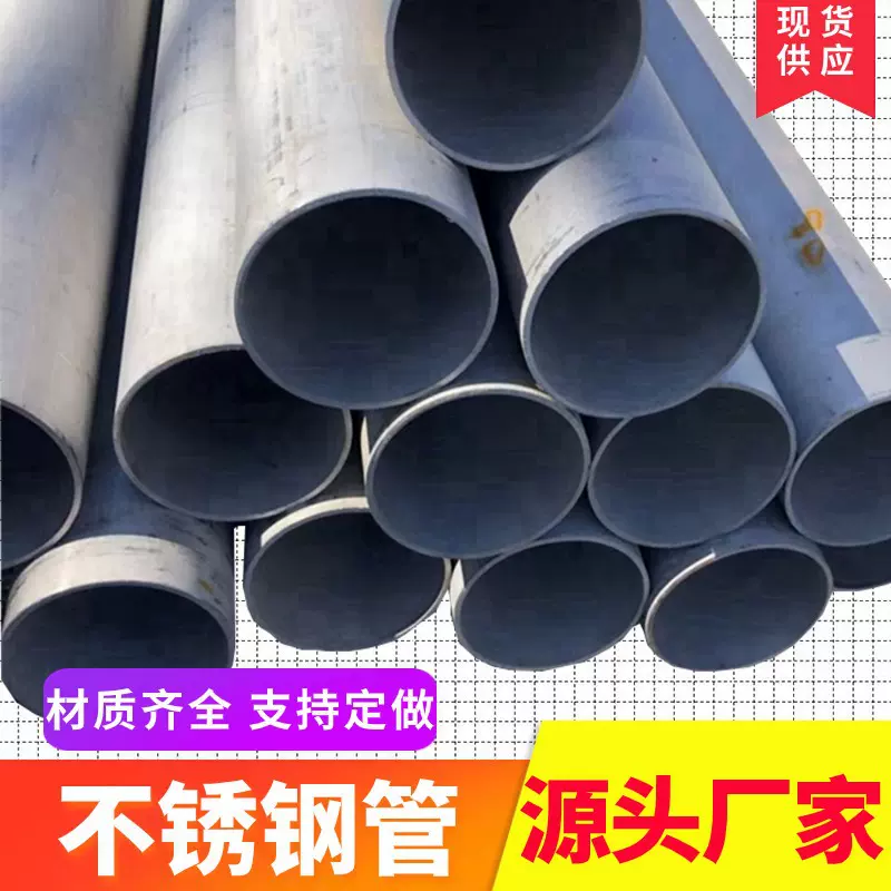 304 316L 310S 06cr19ni10空心冷拔不锈钢管  工业级不锈钢无缝管