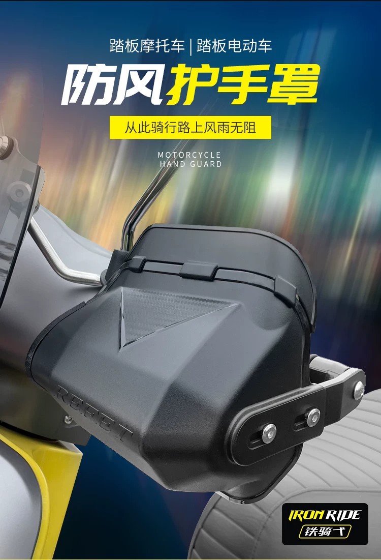 Scooter wind shield AFR125 hand wind shield UY125 modified Fuxi Qiaoge hand shield USR125 LA hand guard