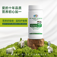 新宠之康宠物羊奶粉220g罐装犬猫通用成犬幼犬奶粉营养保健品批发