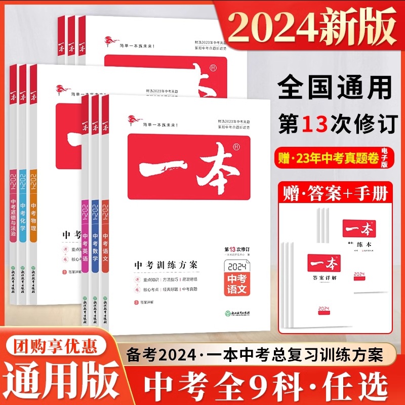 2024版一本中考训练方案总复习新课标生物地理会考中考历年真题