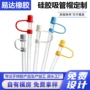 防尘定制卡通硅胶吸管