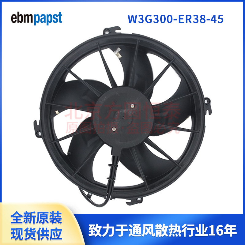 W3G300-ER38-45 德国ebmpapst 直流无刷冷凝 散热风机 汽车大巴