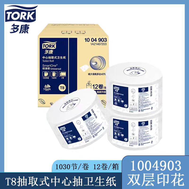 Duokang 1004903 Center Toilet Paper K4672 Public Toilet Paper 1030 Section 12 Pack T8 with 680000 Duokang 1004903 Center Toilet Paper K4672 Public Toilet Paper 1030 Section 12 Pack T8 with 680000