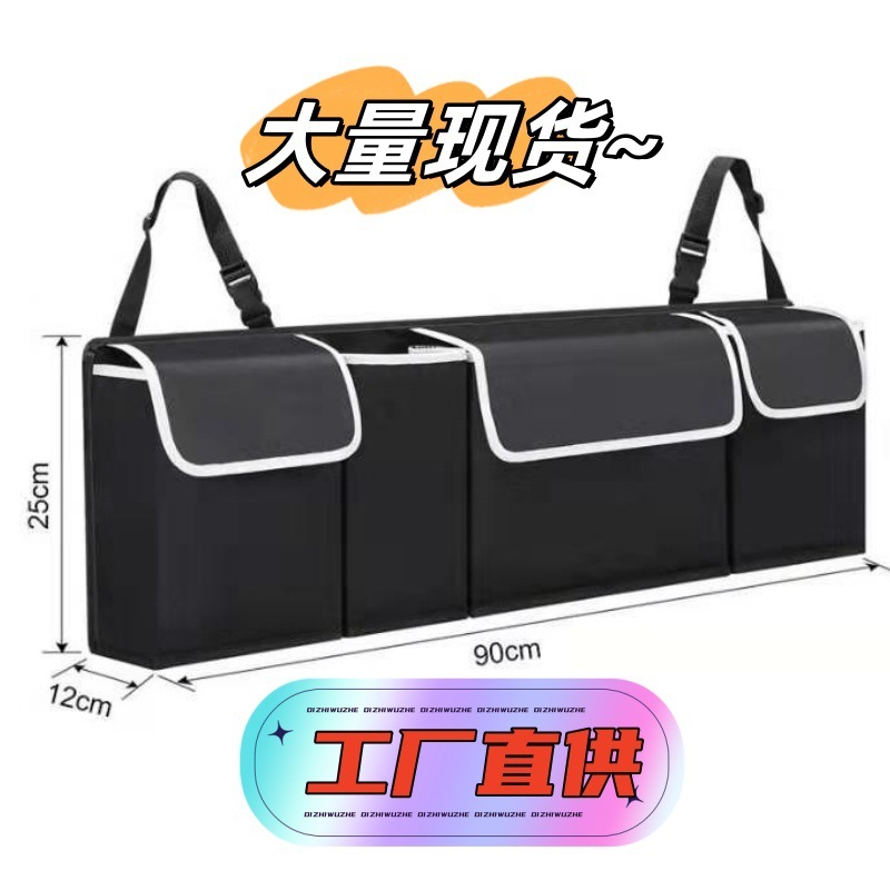 汽车后座置物收纳袋后尾箱后备箱挂袋汽车收纳袋后备箱靠背置物袋|undefined