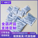 批发纳米矿晶颗粒吸甲醛活性炭包干燥剂除湿剂家用除霉衣柜防潮剂