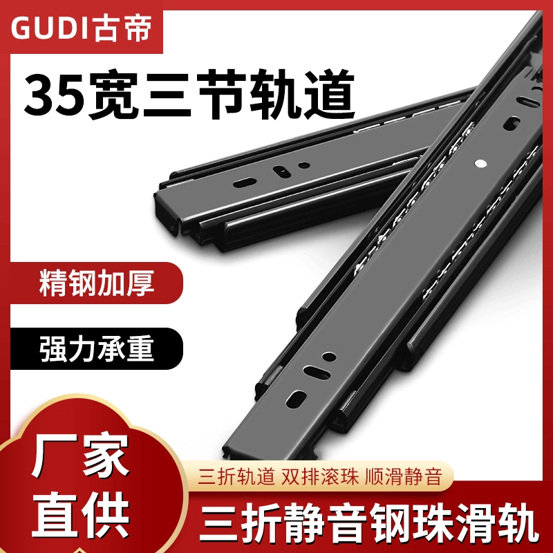 3508 трехсекковый шариковый бесшумный трек Мебель фурнитура Аксессуары Прямая продажа ящика шкафа демпфирование стальной шариковой направляющей