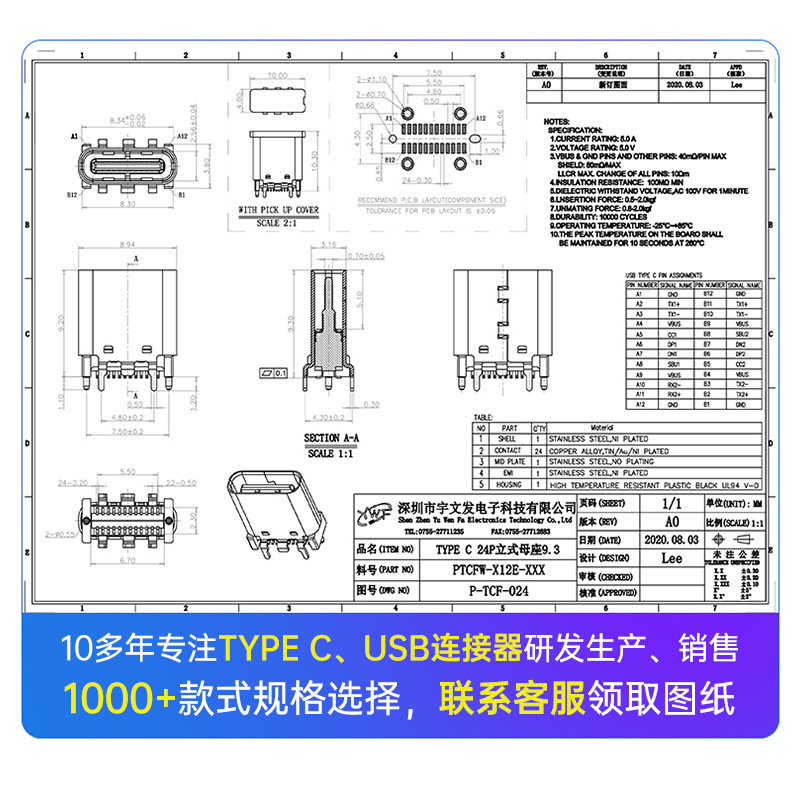 垂直 Typec 24P メスソケット 6.5/9.3 /10.4 ミリメートル Bluetooth メガネ TYPE-C メスソケット工場直販|undefined