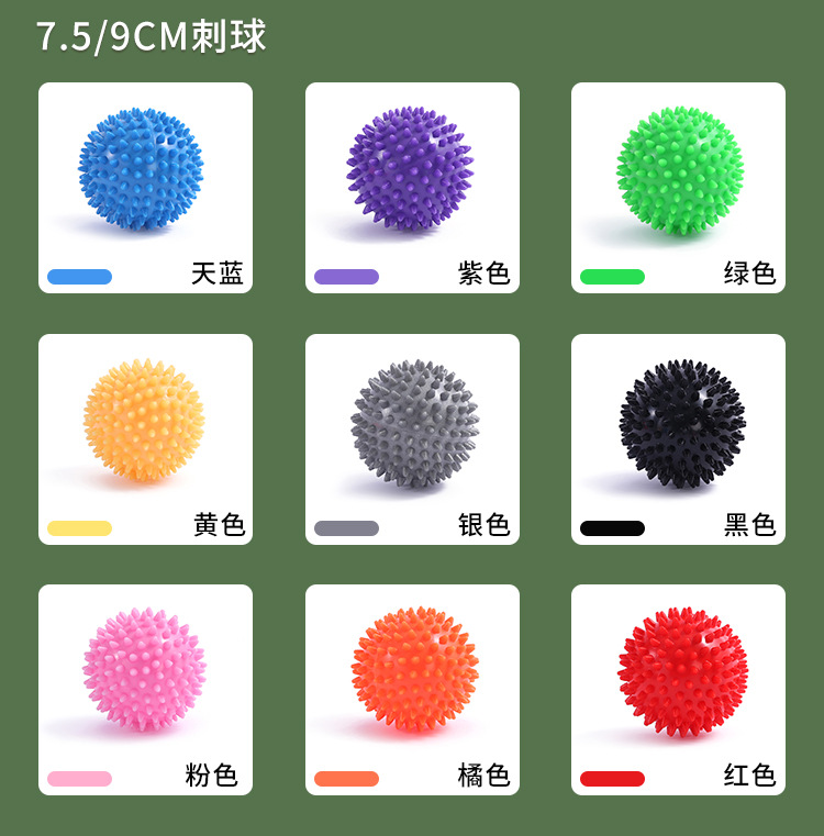 小刺球-花生球_07