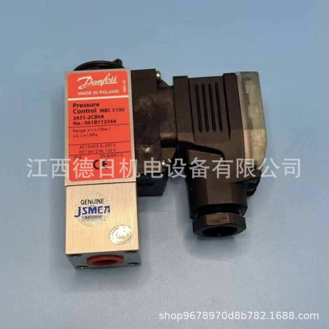 丹佛斯压力开关MBC5100型号2431-2CB04 061B112566#现货实拍咨询