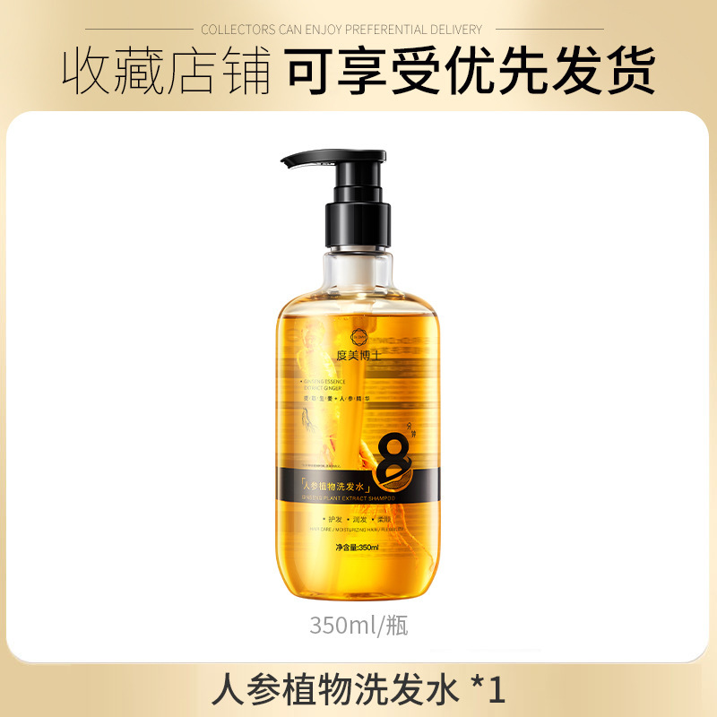 Champú Herbal de Ginseng y Ganoderma Nutritivo y Suave para Cabello image 7
