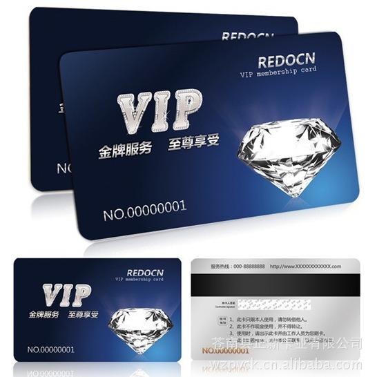 (天天特价) 条码会员卡 pvc卡 pvc刮刮卡 可变二维码 生产厂家