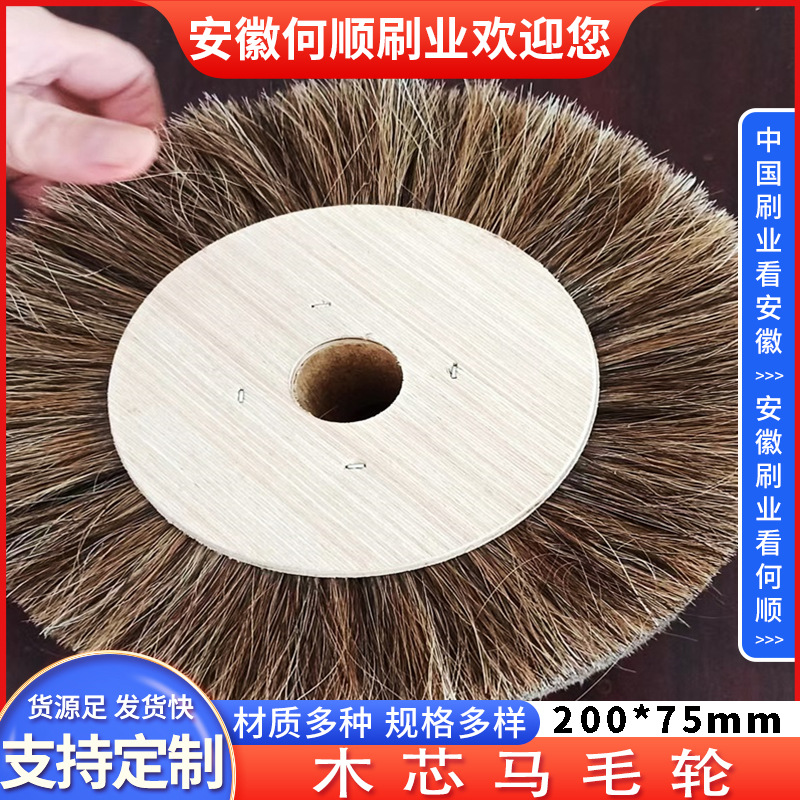 安徽何顺刷业直供抛光马毛轮 纯棉布轮 剑麻轮 镜面抛光首饰布轮