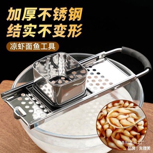L Cold Shrimp Special Colander Household Stainless Steel Multi-Functional Noodle Fish Tool Large Hole Noodle Soup Leak Fish Baby Fish Cold