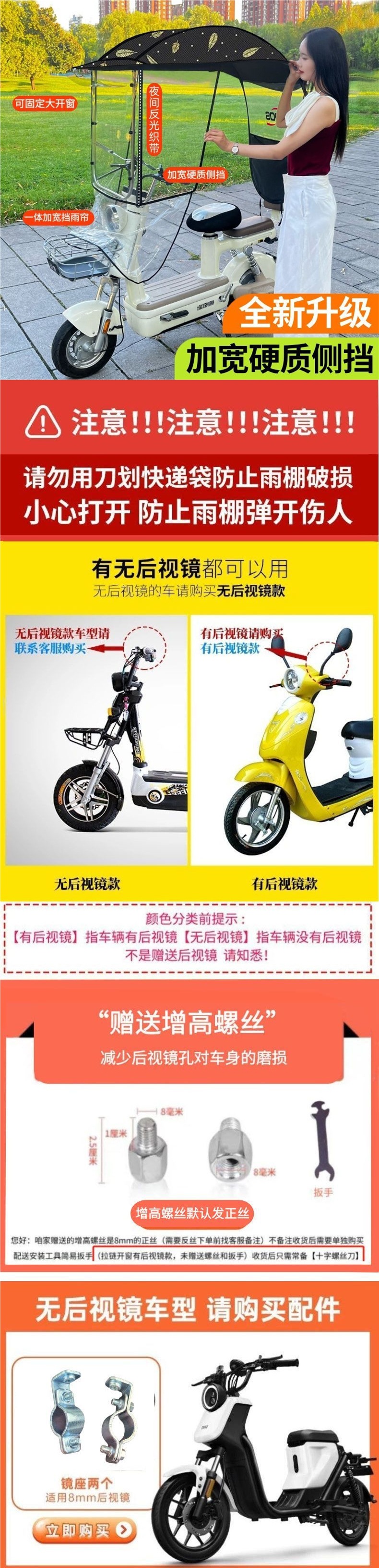 Electric scooter rain canopy, small electric bike rain cover, adjustable and detachable sunshade, thickened fabric, wind shield