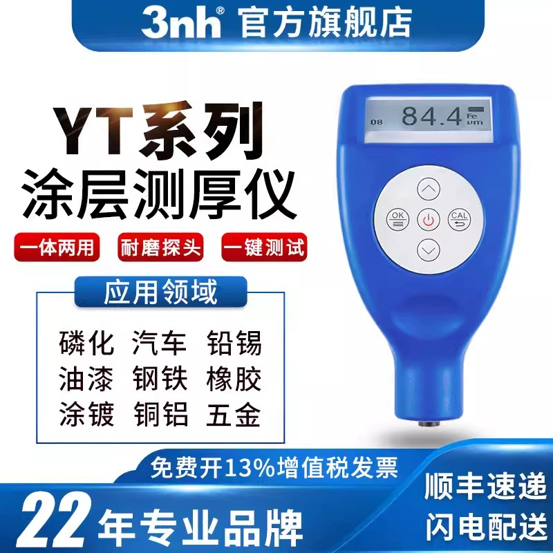 3nh Автомобиль Обнаружение Лакокрасочная пленка измеритель толщины YT4200-P3 покрытия Подержанный автомобиль Лакокрасочный детектор 4200-P1