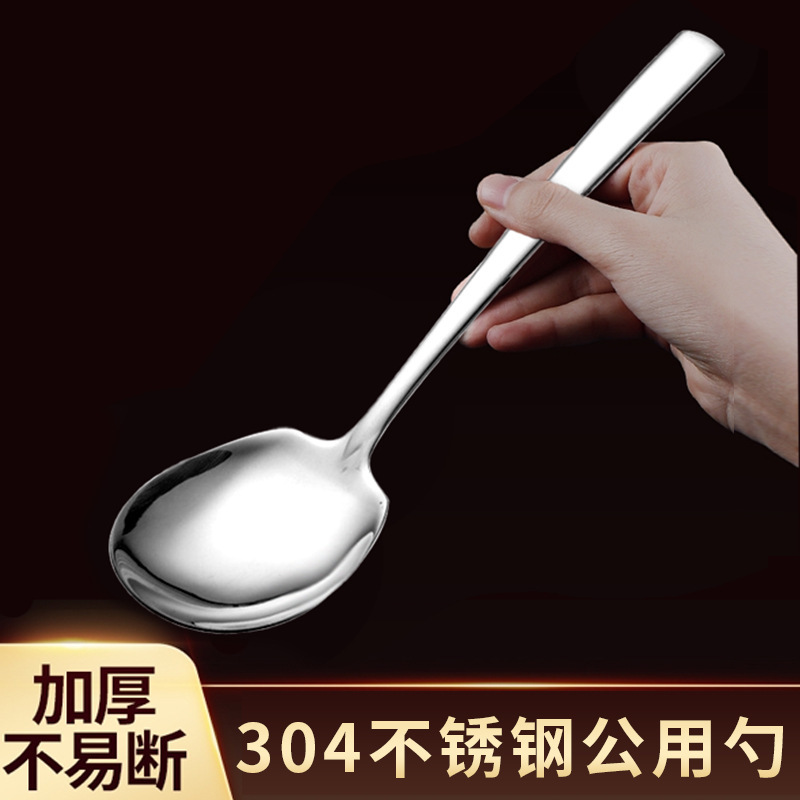 304 stainless steel public Spoon buffet family dish spoon hotel tableware large long handle public spoon 304 stainless steel public Spoon buffet family dish spoon hotel tableware large long handle public spoon