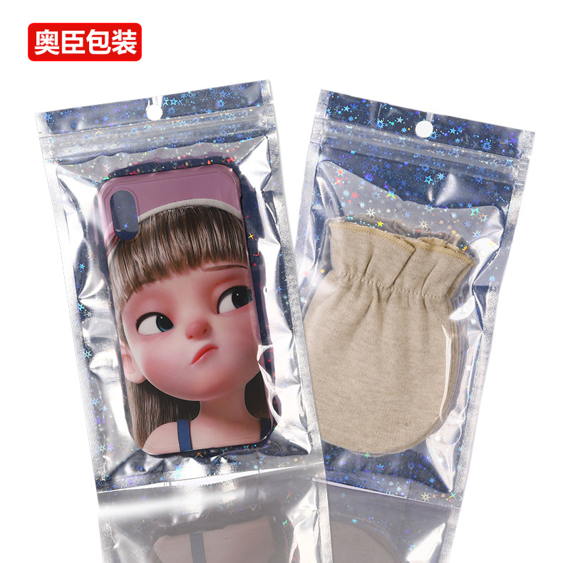 镭射自封袋小星星幻彩袋数据线阴阳袋数码闪光铝箔塑料袋子饰品袋|ru