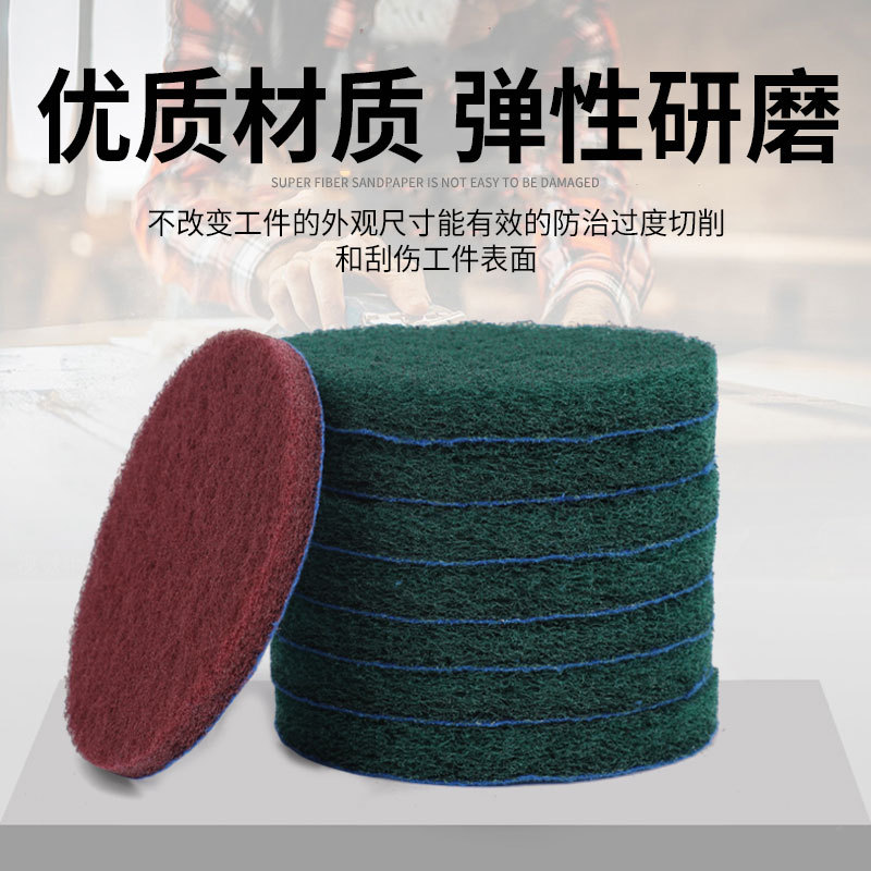 霸狼2寸3寸5寸自粘圆形植绒百洁布工业级抛光除锈清洁拉丝拉绒片