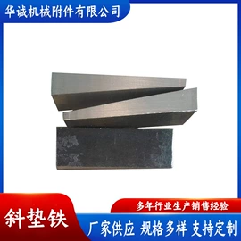 机床垫铁;脚手架